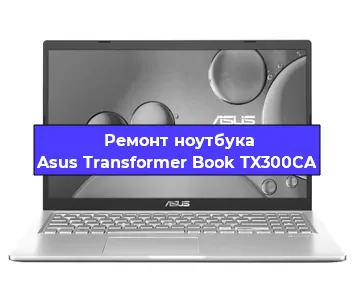 Замена динамиков на ноутбуке Asus Transformer Book TX300CA в Екатеринбурге